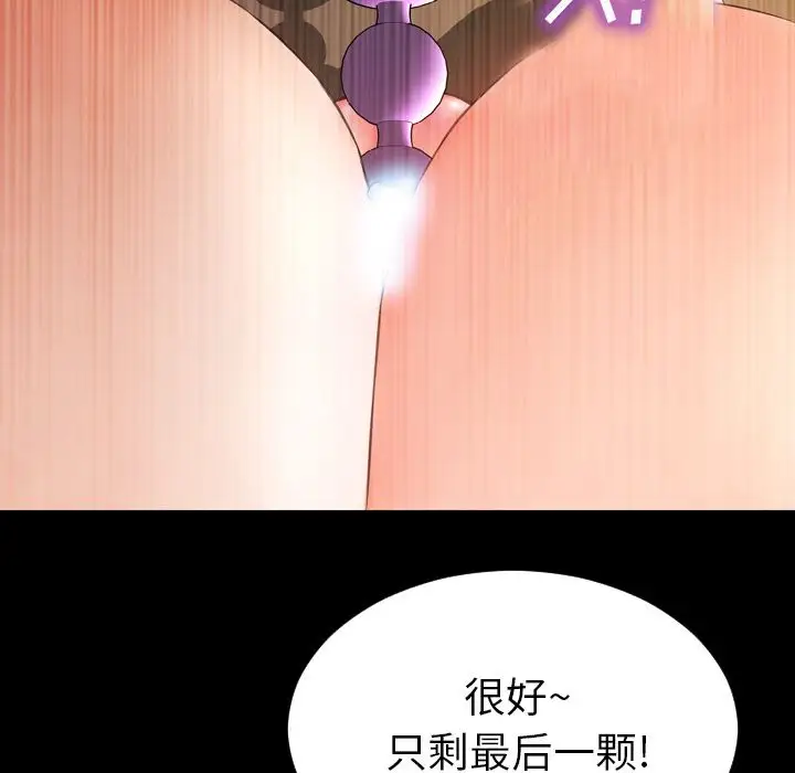 S商店的她第64章