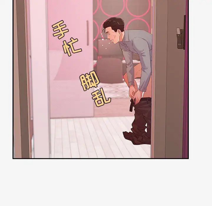 朋友以上,恋人未满第13话