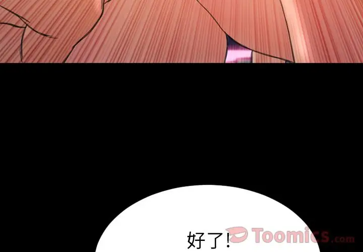 S商店的她第65章