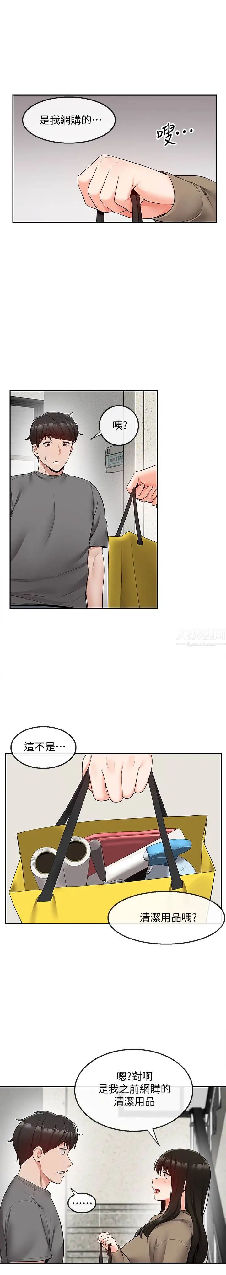 深夜噪音第33话-妍希准备的cosplay惊喜