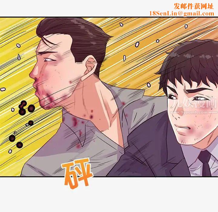 朋友以上,恋人未满第13话