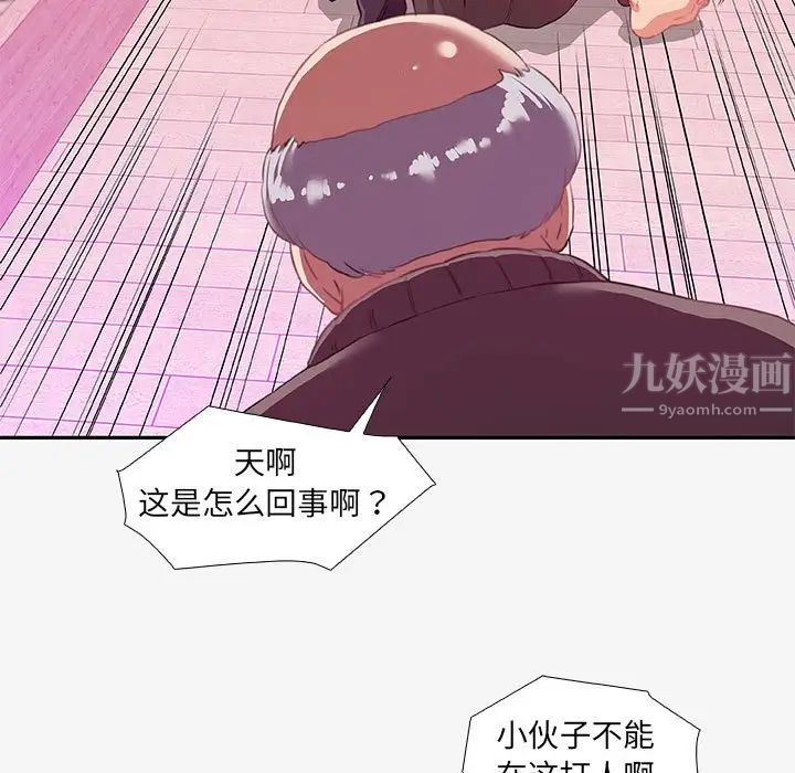 朋友以上,恋人未满第13话