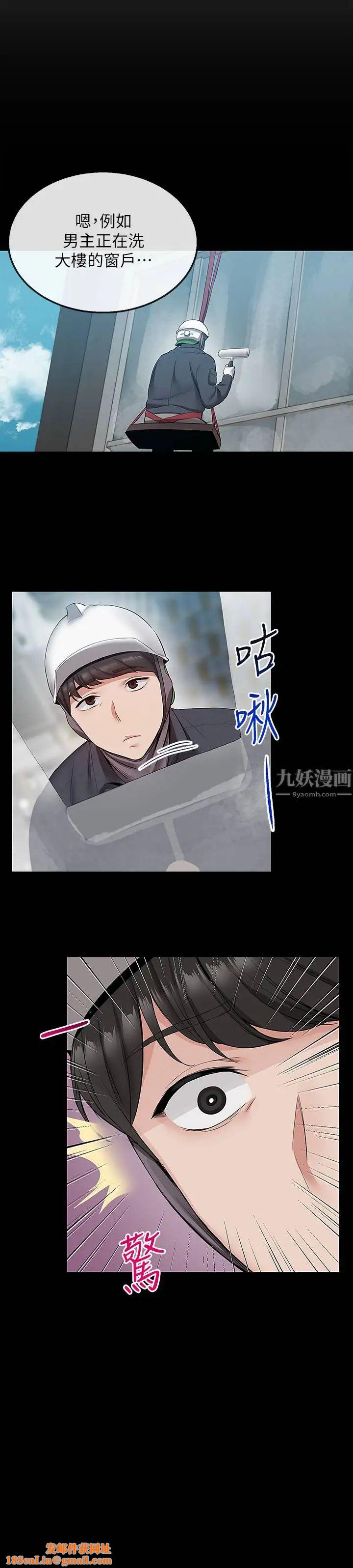 深夜噪音第33话-妍希准备的cosplay惊喜