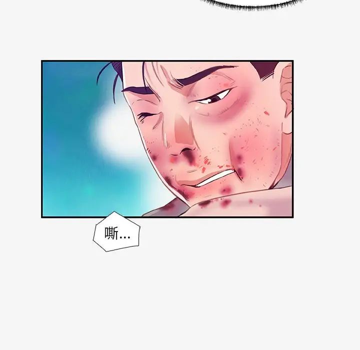 朋友以上,恋人未满第13话