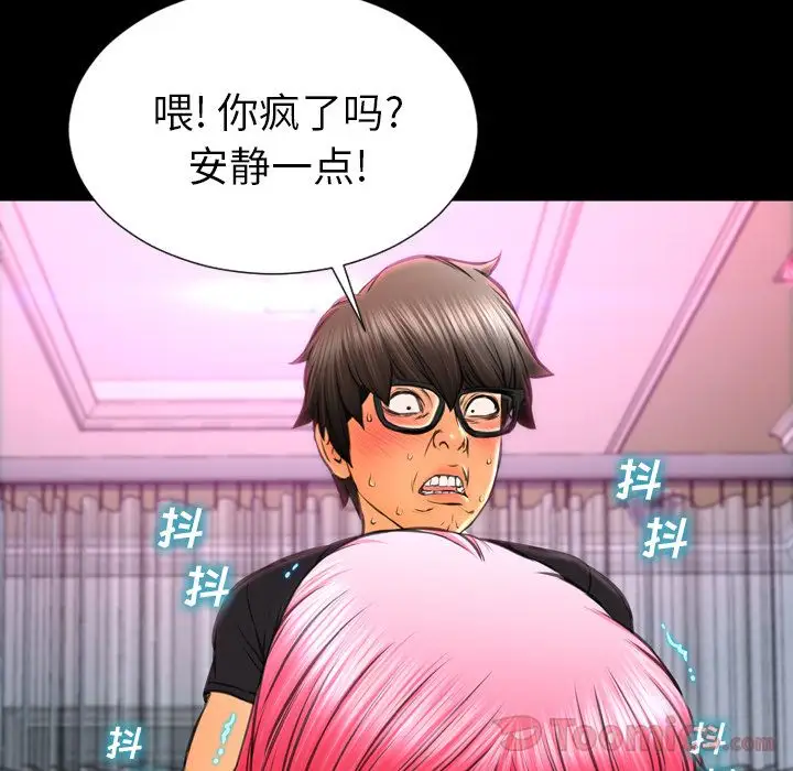 S商店的她第65章