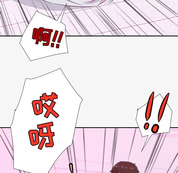 朋友以上,恋人未满第13话