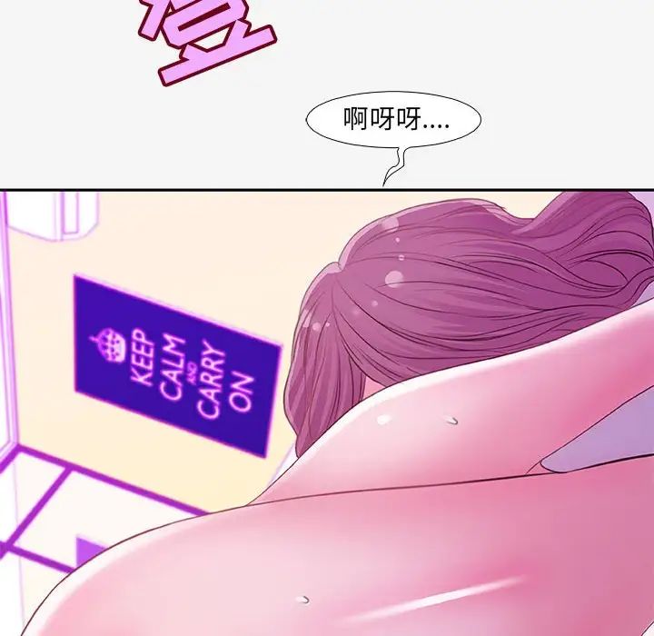 朋友以上,恋人未满第13话