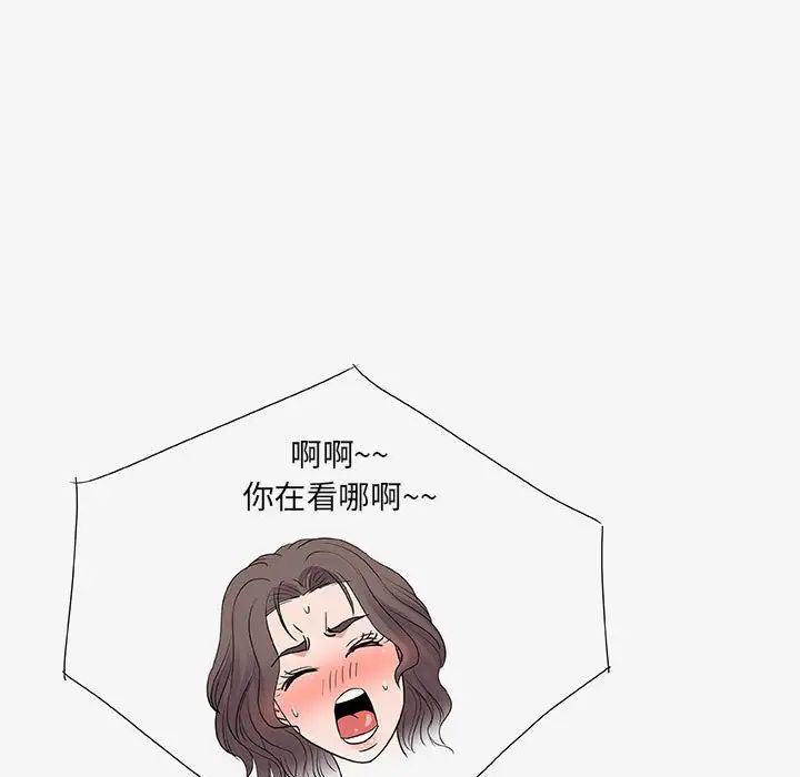 朋友以上,恋人未满第13话