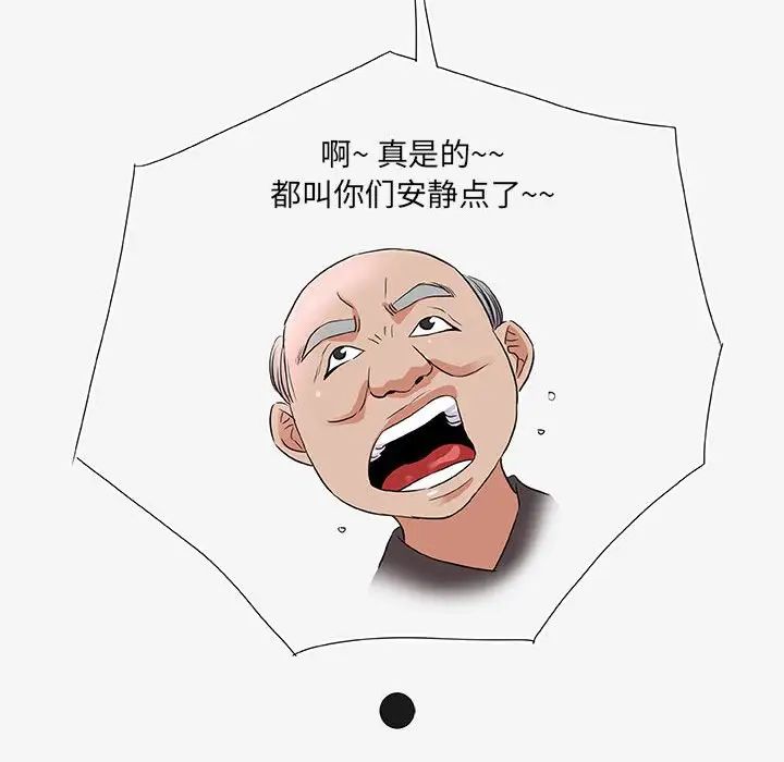 朋友以上,恋人未满第13话