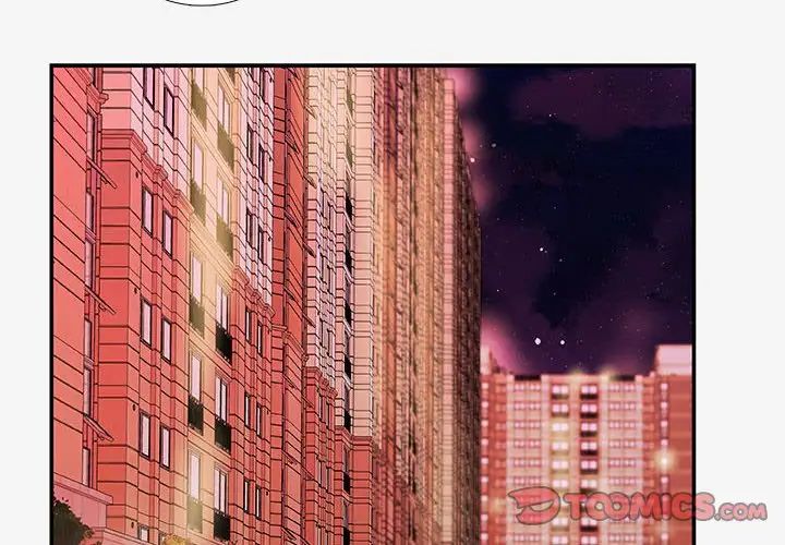 朋友以上,恋人未满第14话