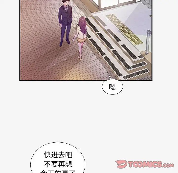 朋友以上,恋人未满第14话