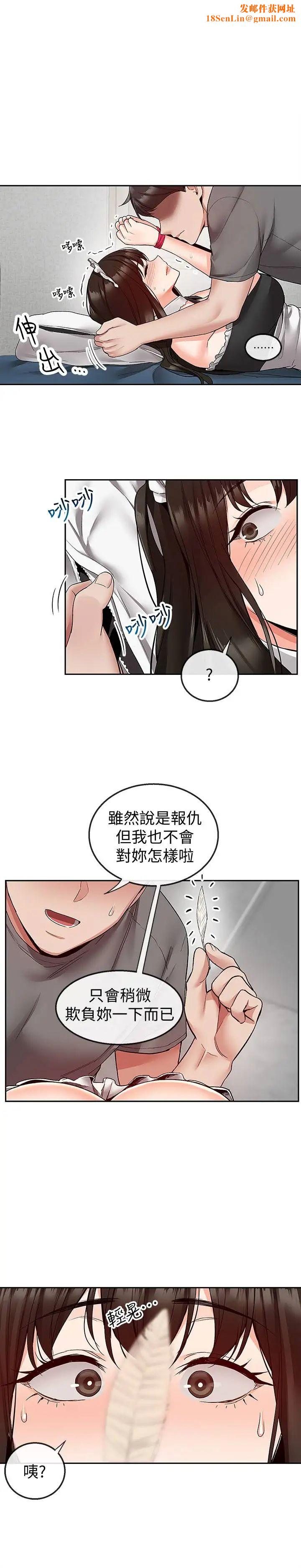 深夜噪音第35话-喜欢你粗鲁一点