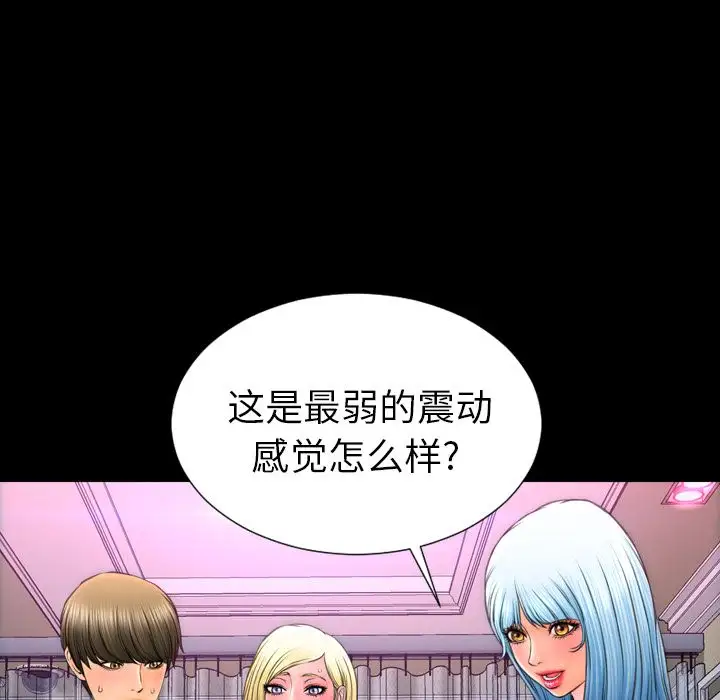 S商店的她第65章
