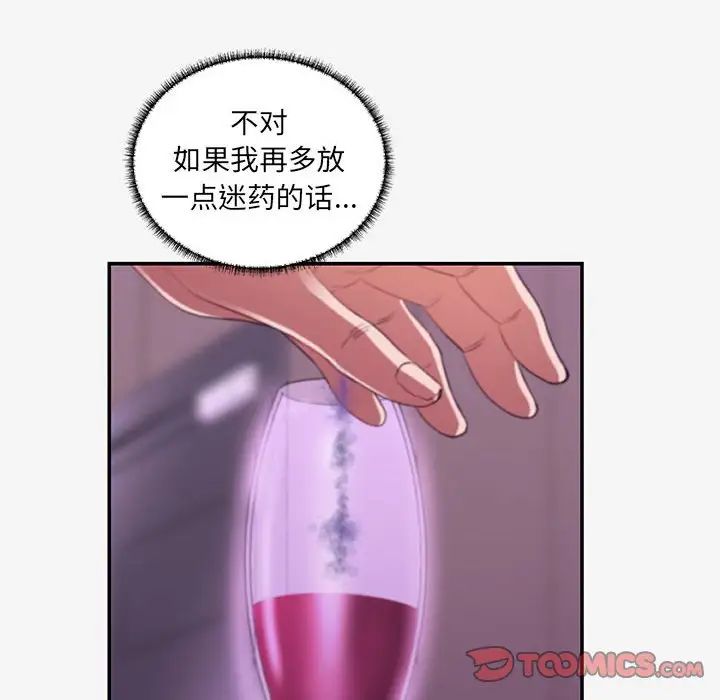 朋友以上,恋人未满第14话