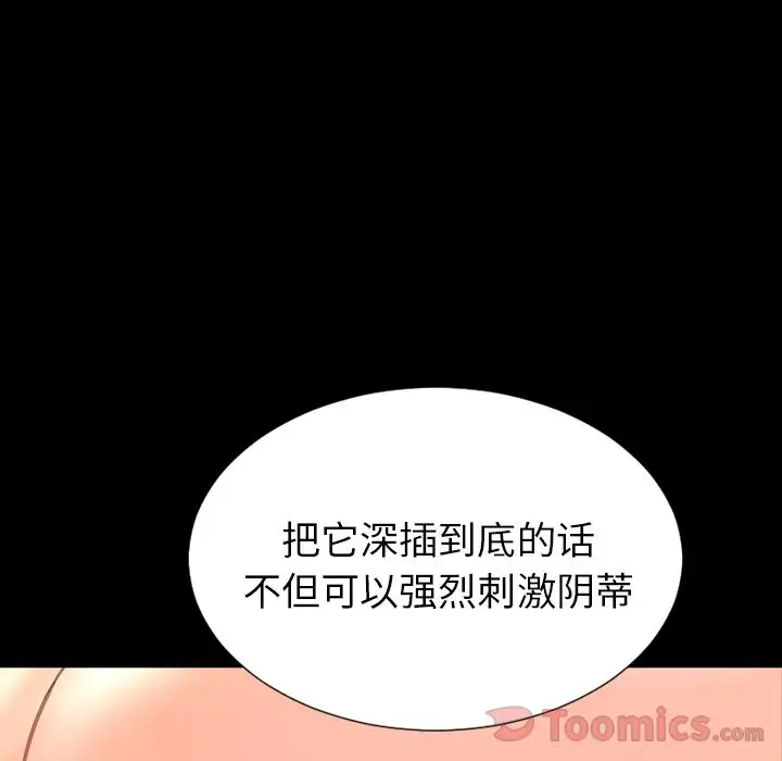 S商店的她第65章