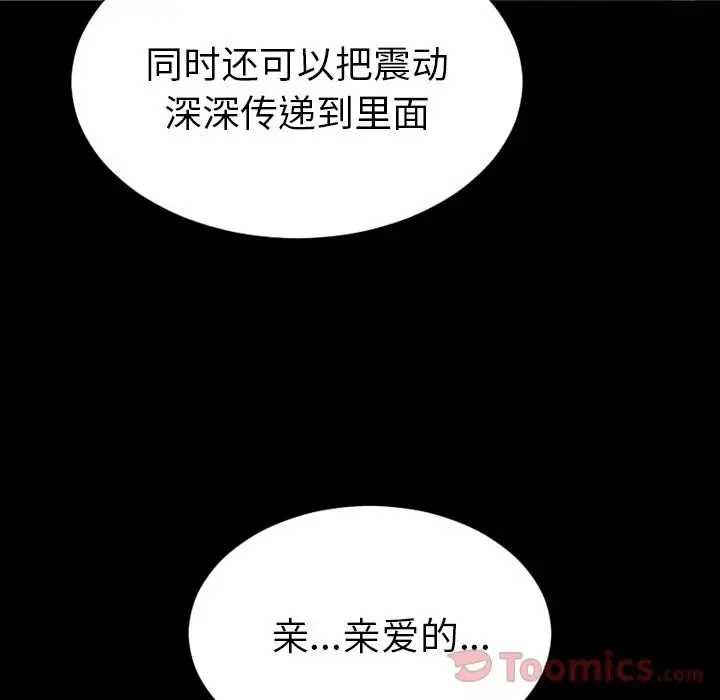 S商店的她第65章