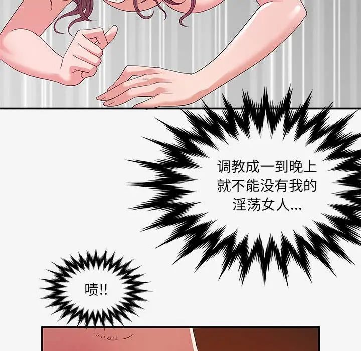 朋友以上,恋人未满第14话