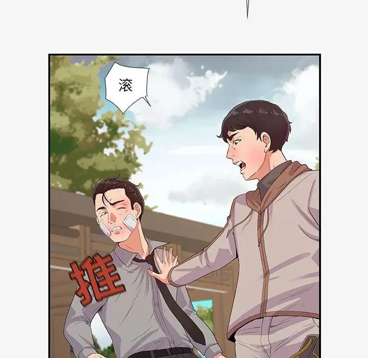 朋友以上,恋人未满第14话