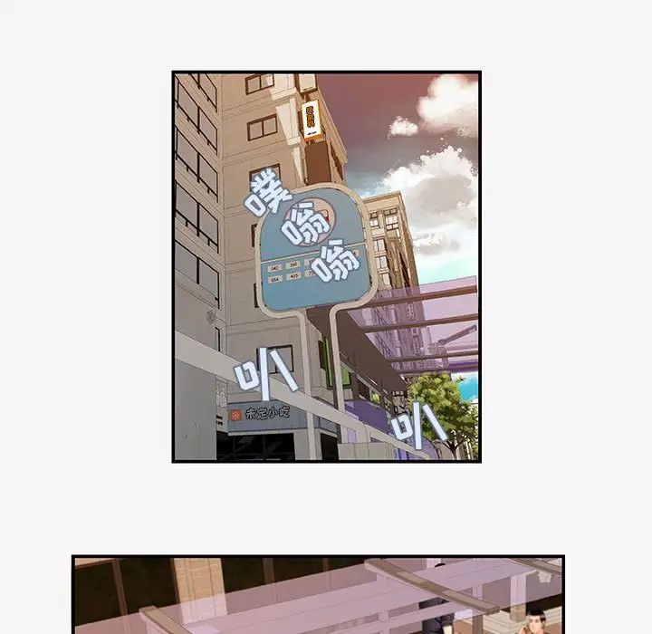 朋友以上,恋人未满第14话