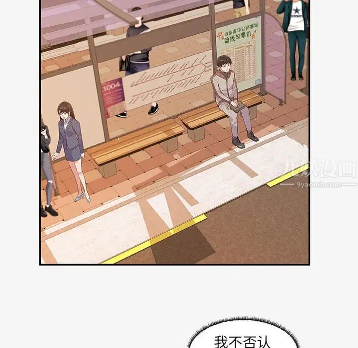 朋友以上,恋人未满第14话