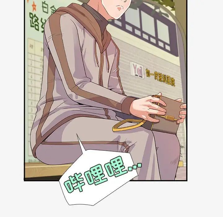 朋友以上,恋人未满第14话