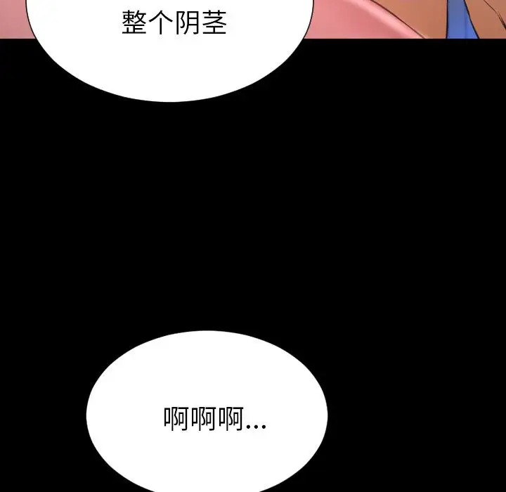 S商店的她第65章