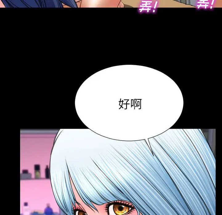 S商店的她第65章