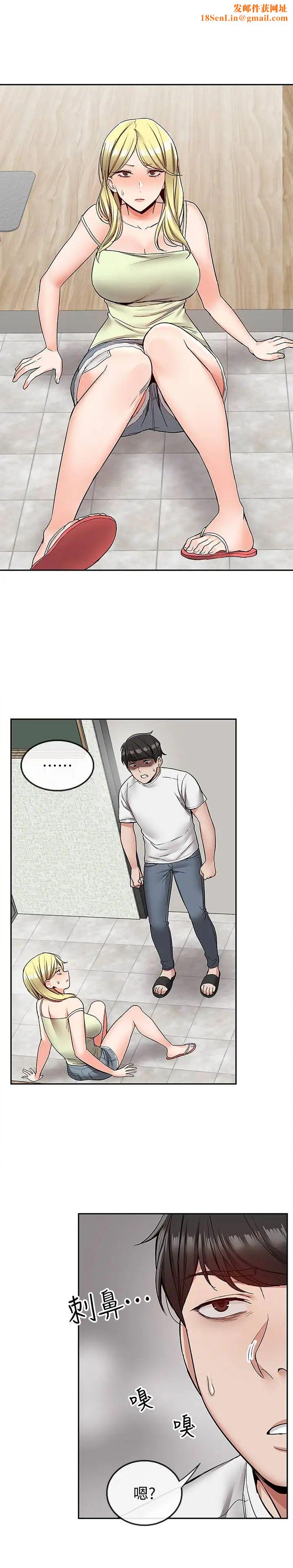 深夜噪音第38话-抱歉的话，一起喝一杯吧