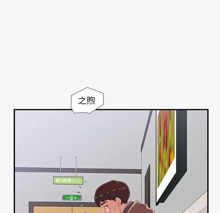 朋友以上,恋人未满第15话