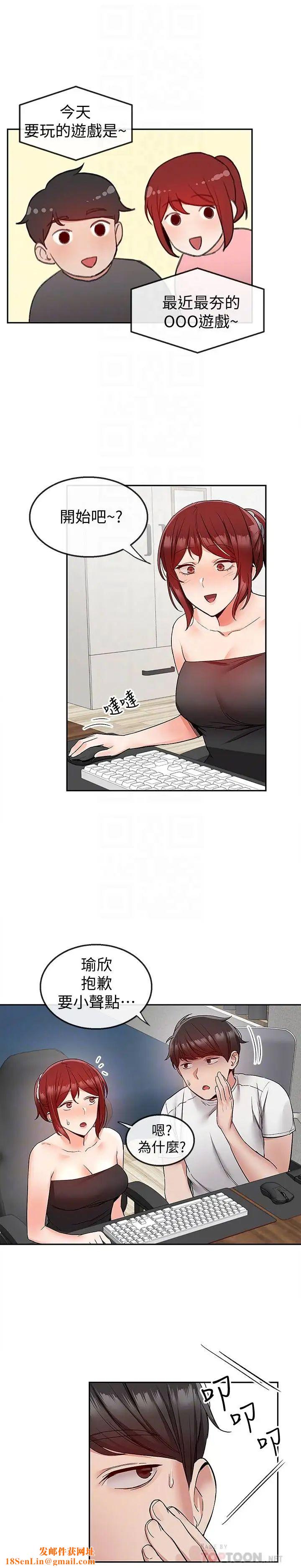 深夜噪音第38话-抱歉的话，一起喝一杯吧