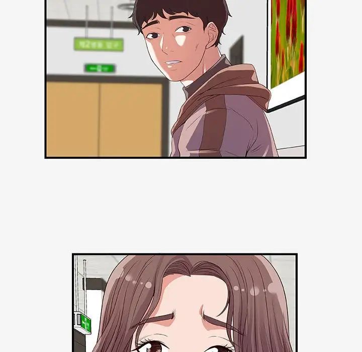 朋友以上,恋人未满第15话