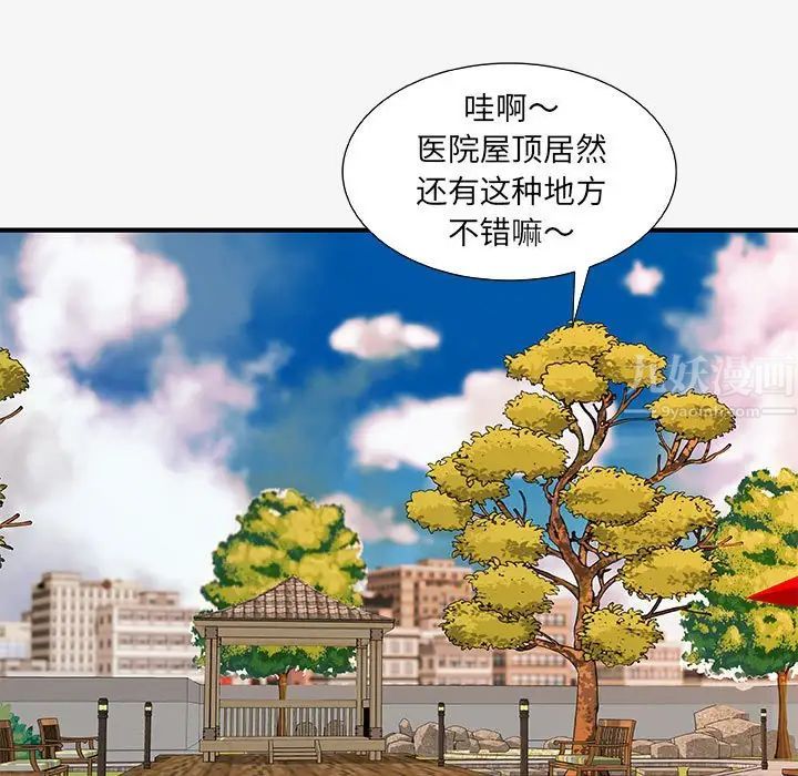 朋友以上,恋人未满第15话