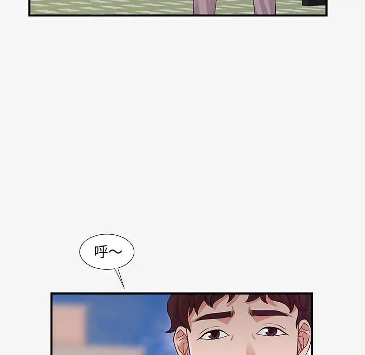 朋友以上,恋人未满第15话