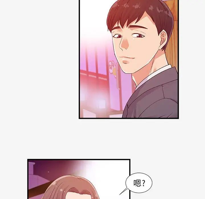 朋友以上,恋人未满第15话