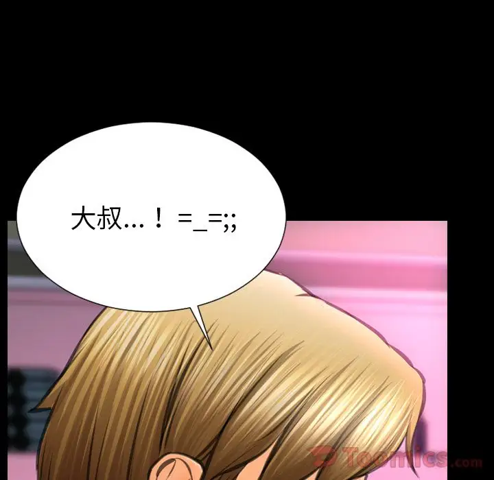 S商店的她第66章