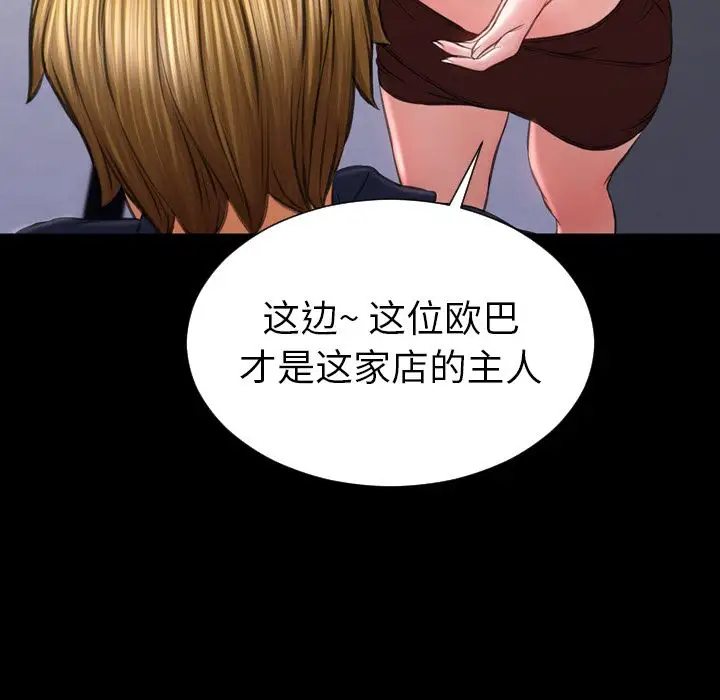 S商店的她第66章
