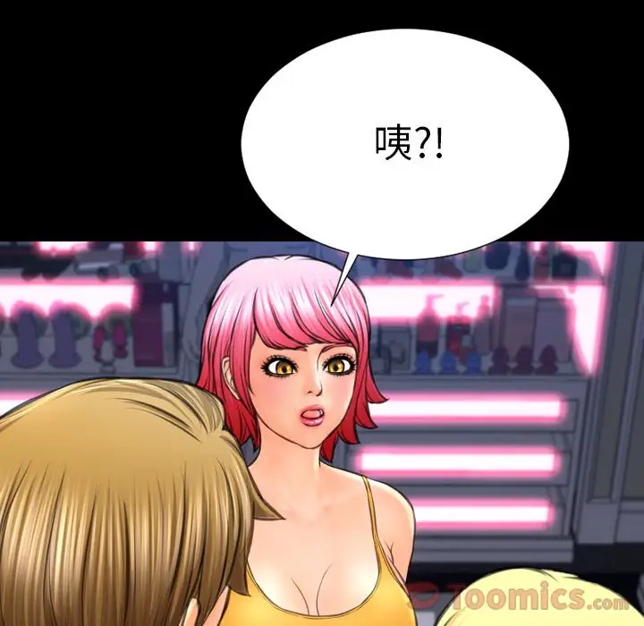 S商店的她第66章