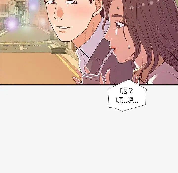 朋友以上,恋人未满第15话