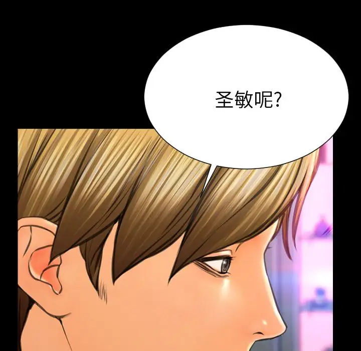 S商店的她第66章