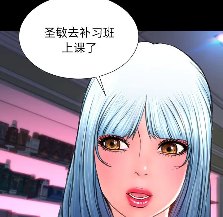 S商店的她第66章