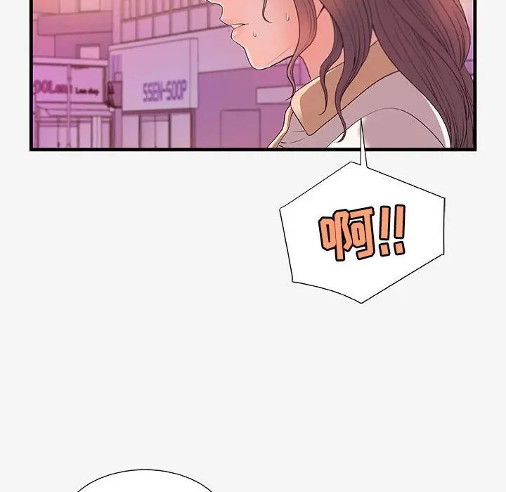 朋友以上,恋人未满第16话