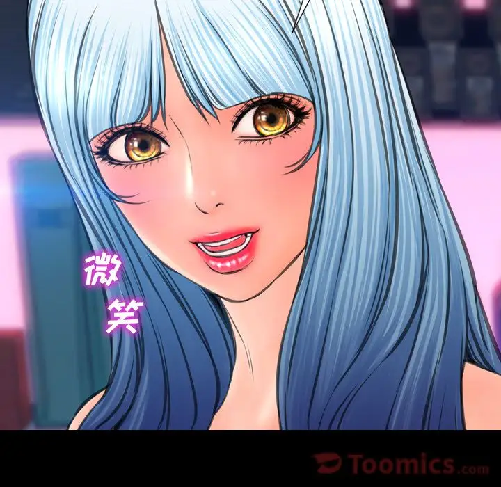 S商店的她第66章