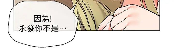 深夜噪音第41话-初尝与志勋的第一次