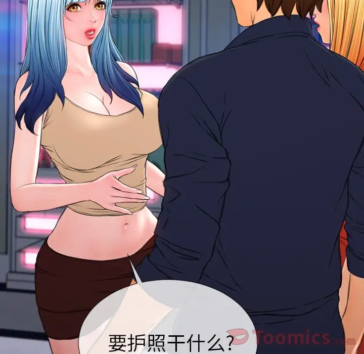 S商店的她第66章