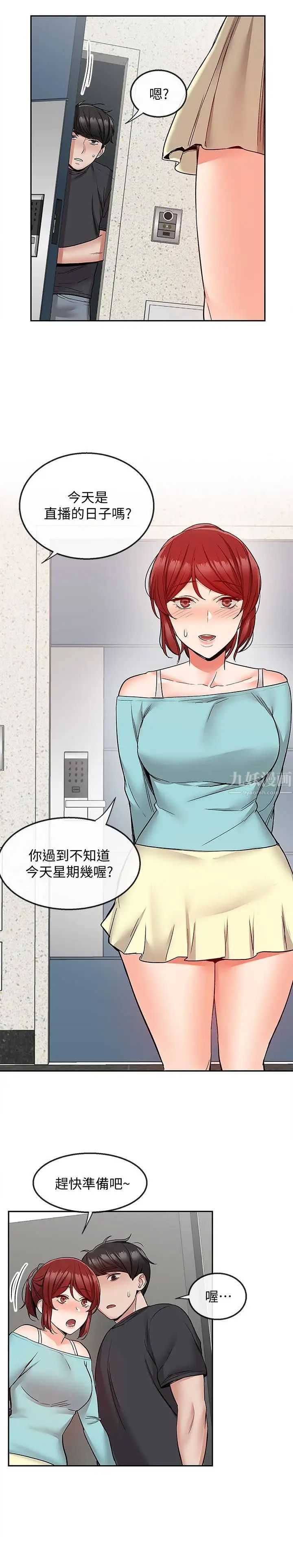 深夜噪音第41话-初尝与志勋的第一次