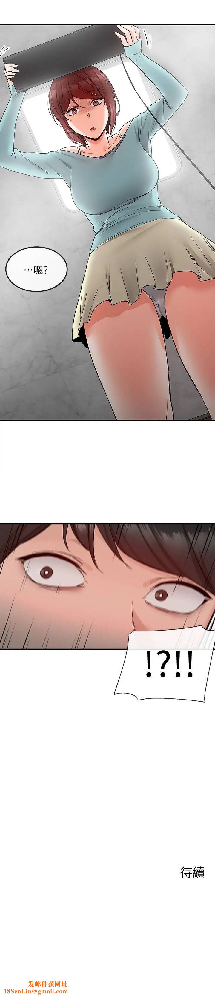 深夜噪音第41话-初尝与志勋的第一次