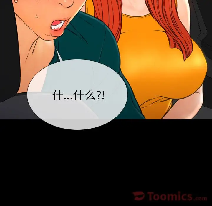 S商店的她第66章