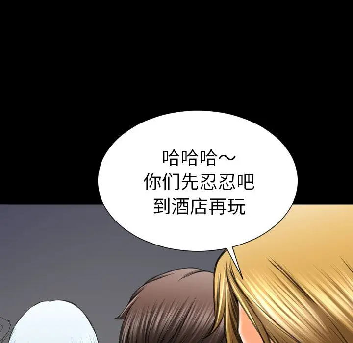 S商店的她第66章