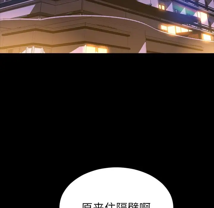 S商店的她第66章