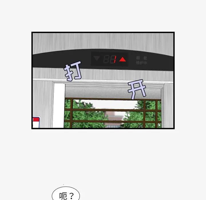 朋友以上,恋人未满第16话